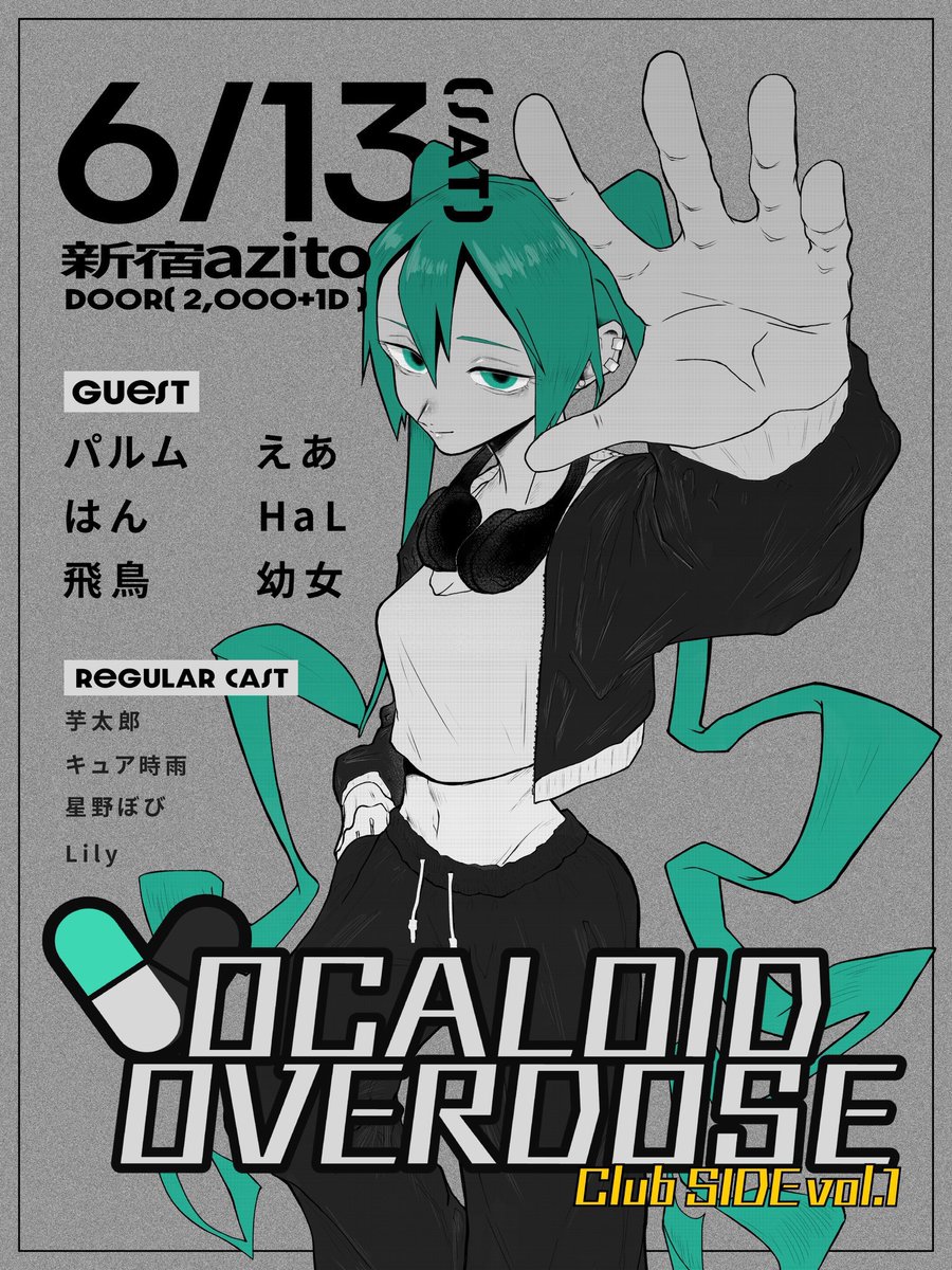 えあ / 𝗘𝗔 tweet media