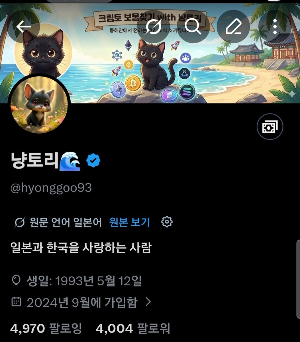 냥토리🌊 tweet media