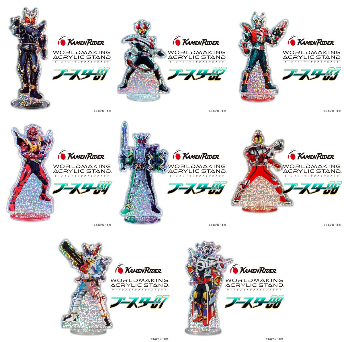仮面ライダーグッズ新作速報 tweet media