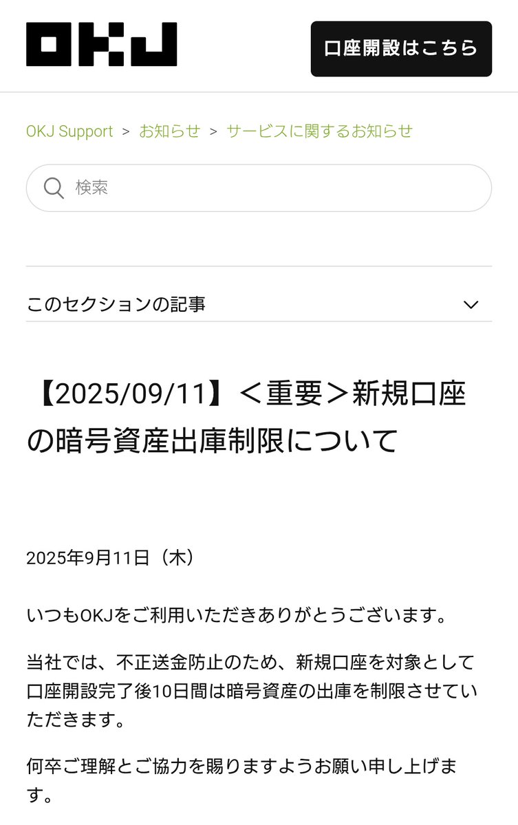 OttySTEPNer1's tweet image. OKJでは不正送金防止のため、新規に口座を開設した場合、10日間は暗号資産を出金できません。ご注意ください。

もし今回のキャンペーン等で少しでもSTEPNやSTEPN GOに興味を持っていただけたなら、早めに口座を開設しておくことをオススメ致します。

#GMT