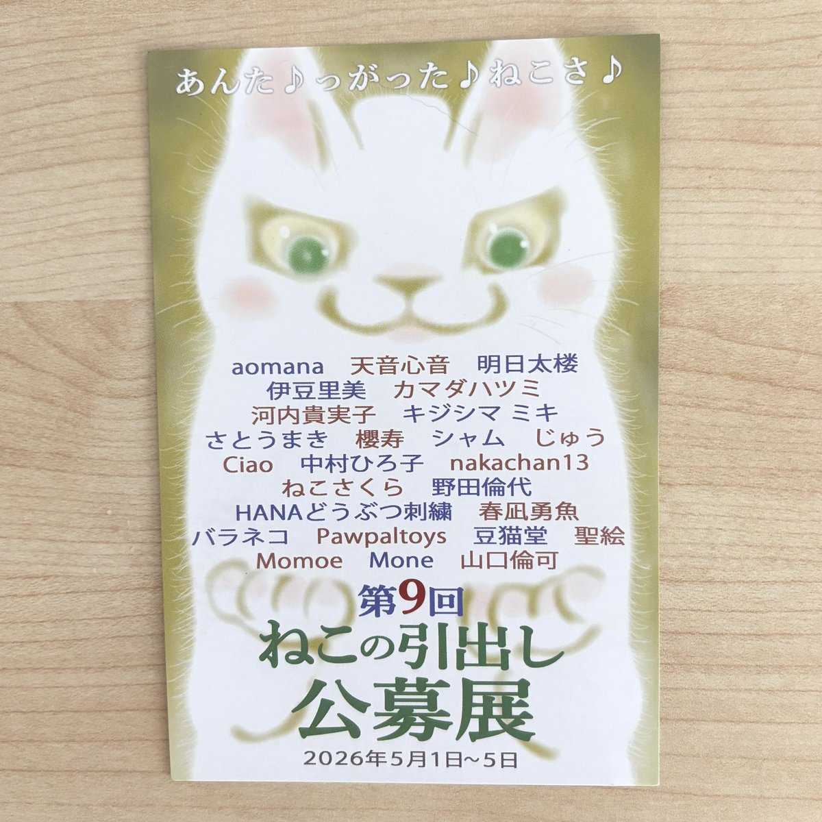 aomana tweet media