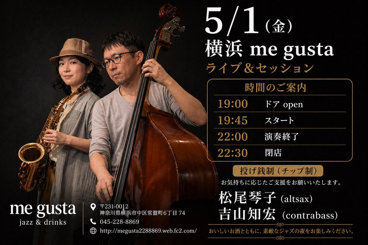 コントラバス弾き吉山知宏 tweet media