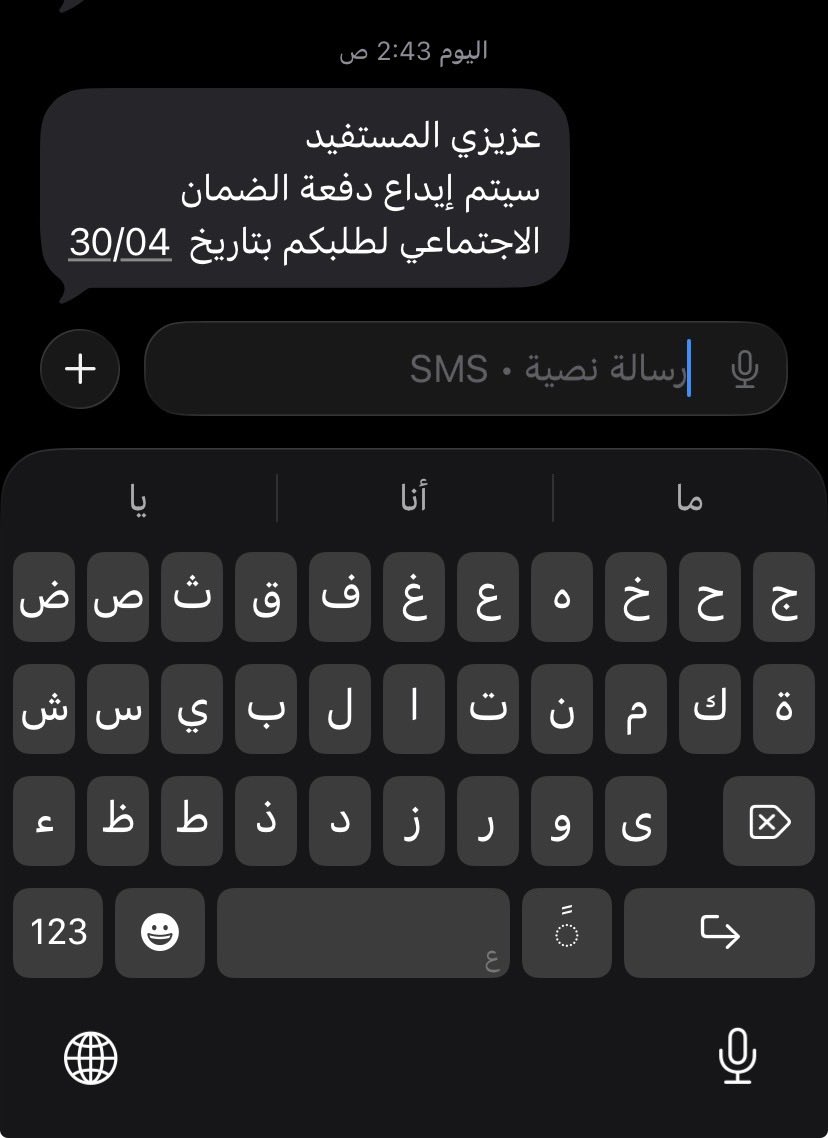 Pe5i_'s tweet photo. #الضمان_الاجتماعى_المطور
الآن  صدرت الأهليه  
لمستفيدين الضمان الاجتماعي ..! https://t.co/TGooDUQkUb
