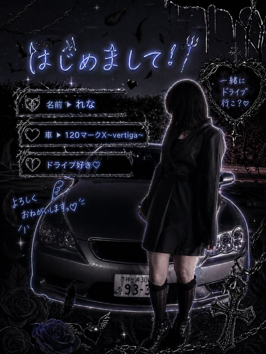piyo_0209_Drum's tweet photo. 画像作りたかっただけ笑

 #自己紹介
 #車
 #マークX
 #vertiga
 #ドライブ https://t.co/QnvYF7KaQX