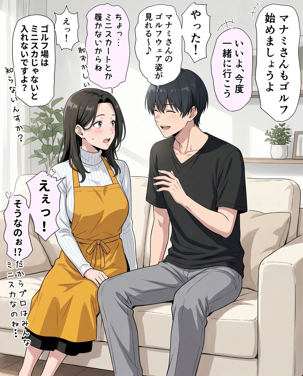 かおる｜人妻が薫る部屋 tweet media
