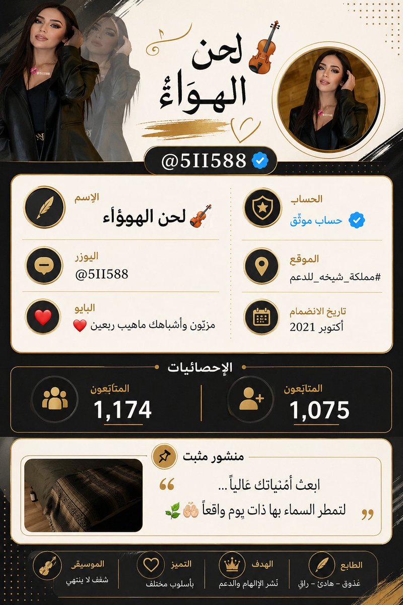 لحن🎻الهؤؤأء tweet media