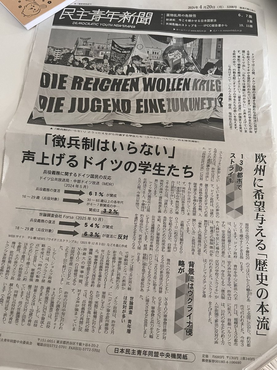 𝖱𝗂𝗇𝗈 🏳️‍⚧️🏳️‍🌈 tweet media