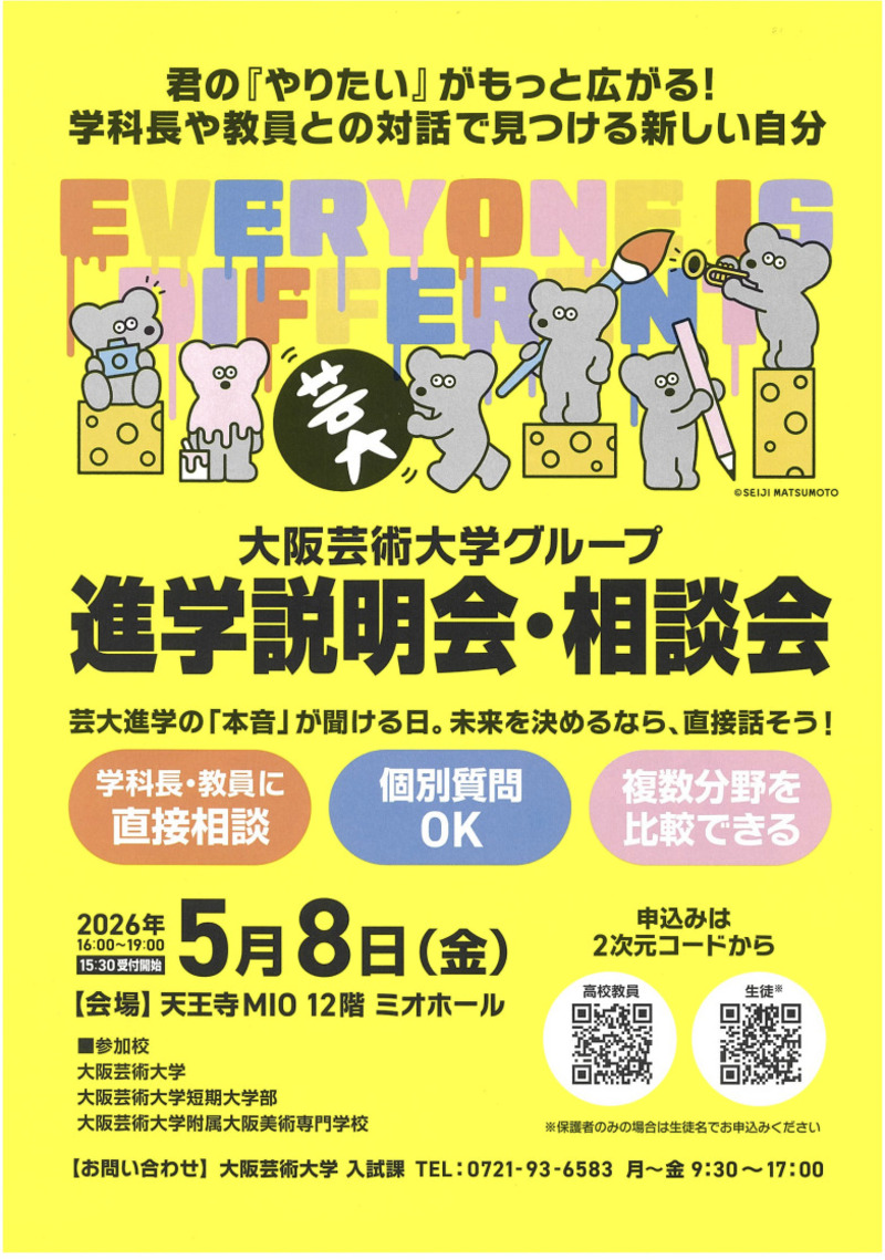 日本の専門学校 tweet media