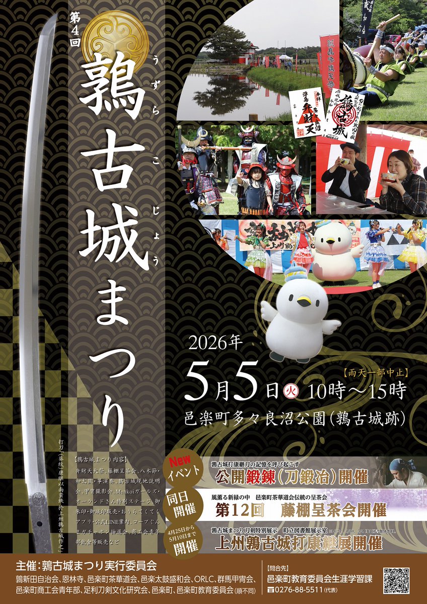 将成鍛刀場 tweet media