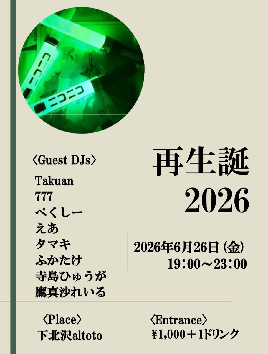 えあ / 𝗘𝗔 tweet media