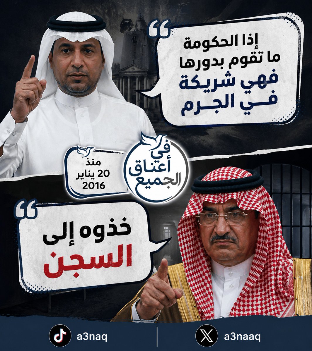 a3naaq's tweet photo. قصة حقيقية وواقعية حدثت في القطيف. من يعرف تفاصيلها؟! https://t.co/RgxpVMse7o