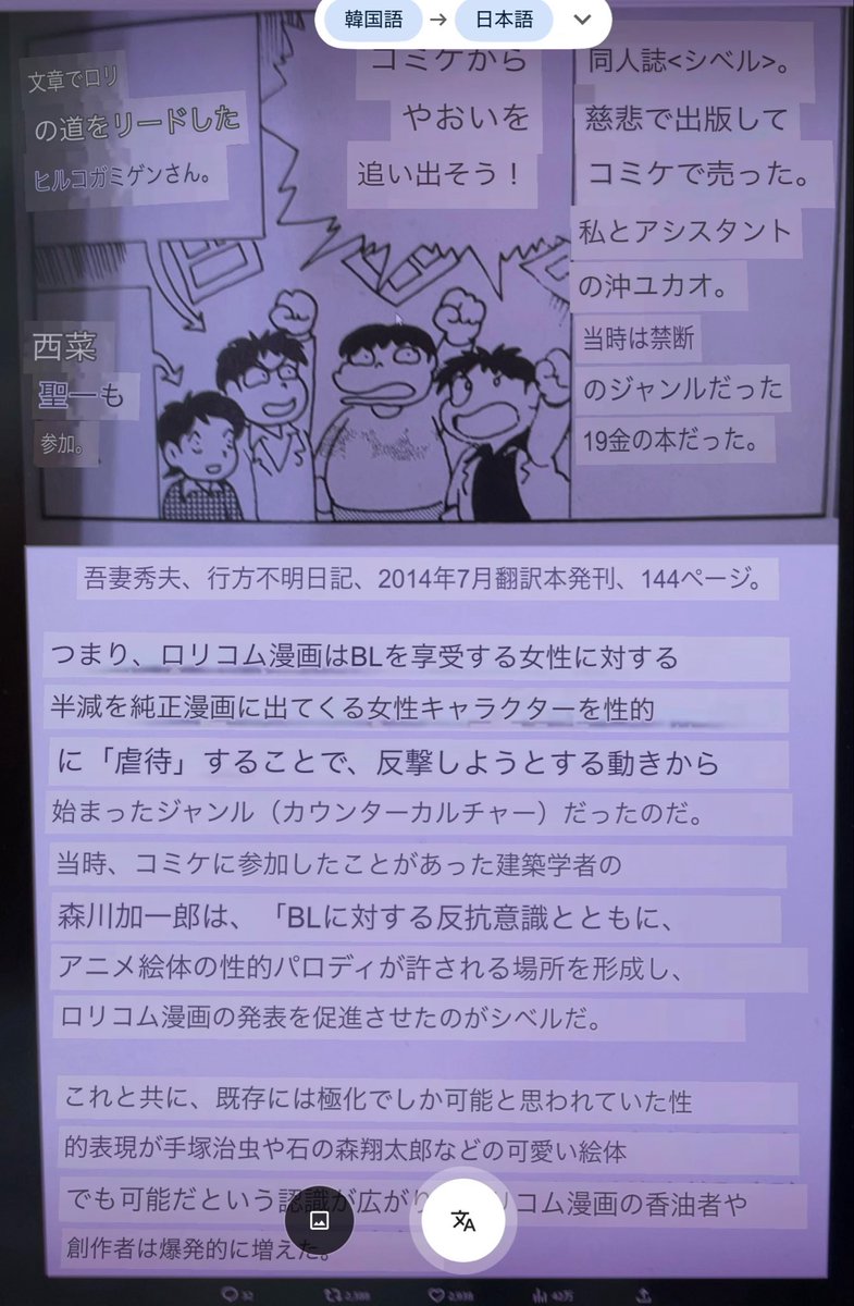 謎の七面鳥（七面鳥研究所 C108 申込中） tweet media