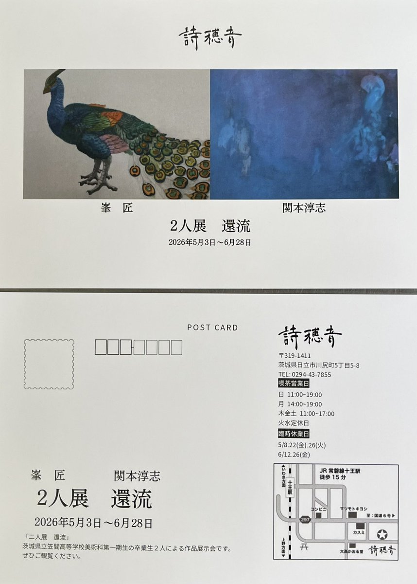 Tsutomu Komine tweet media