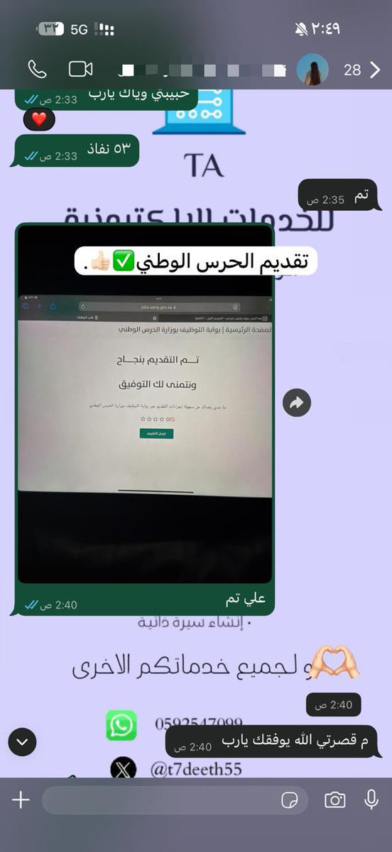 TA للخدمات الإلكترونية👩🏻‍💻 tweet media