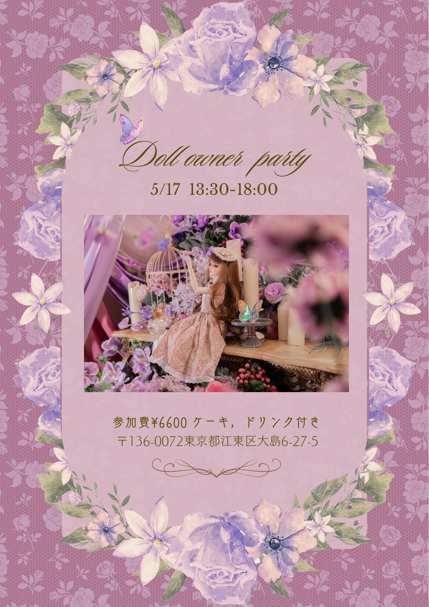 ハナノスミカ🎠カフェスタジオ tweet media