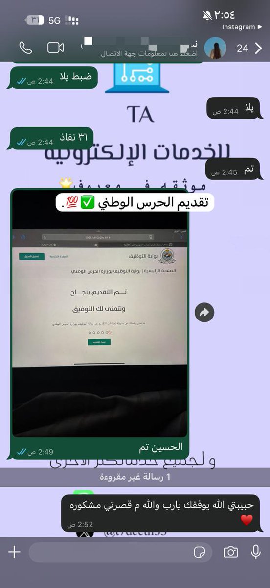 TA للخدمات الإلكترونية👩🏻‍💻 tweet media