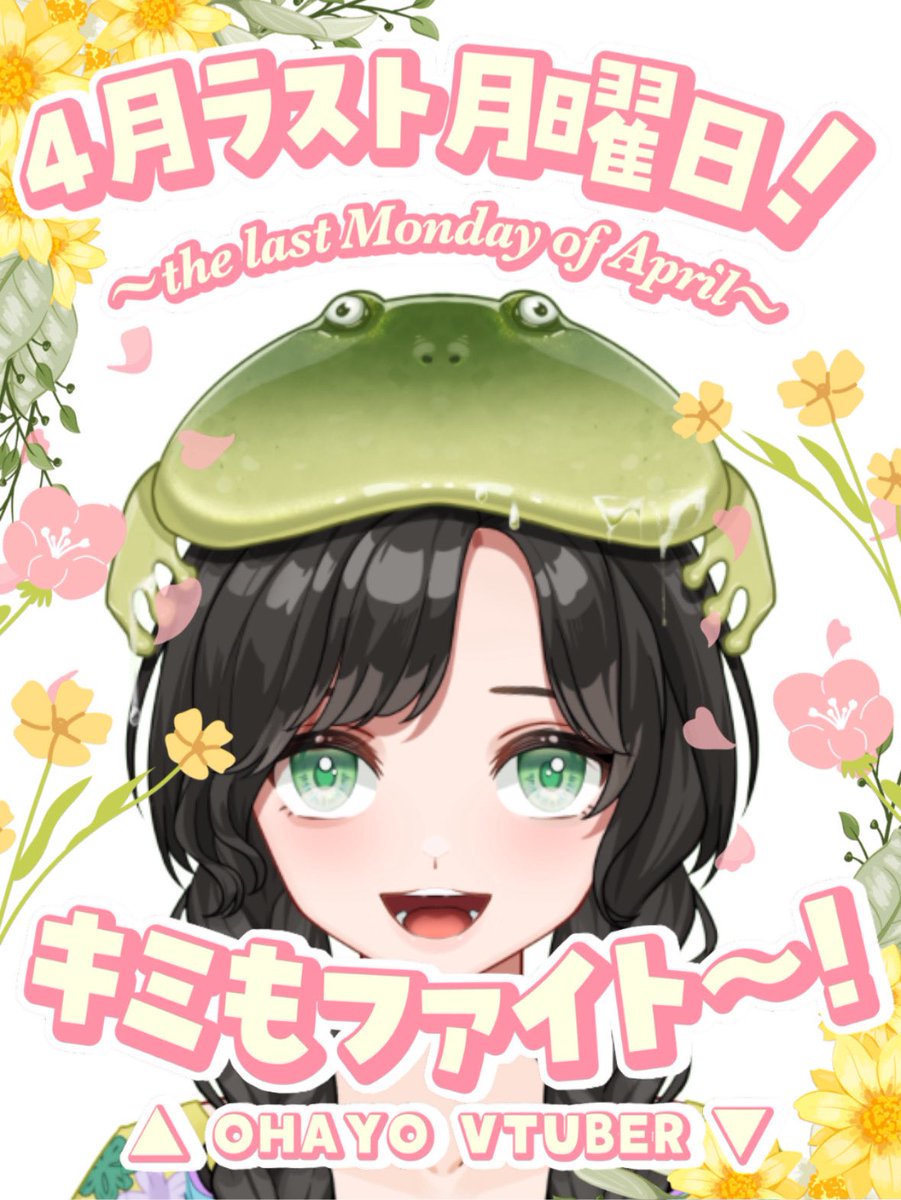 🐸ひねもす🐸vtuber🔰 tweet media