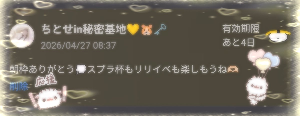 ちとせin秘密基地💛🐹🗝 tweet media