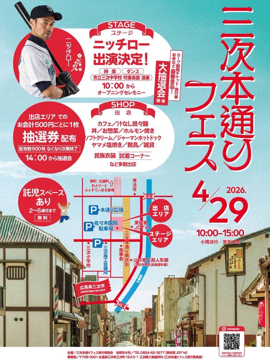 辻村寿三郎人形館(三次市歴史民俗資料館) tweet media