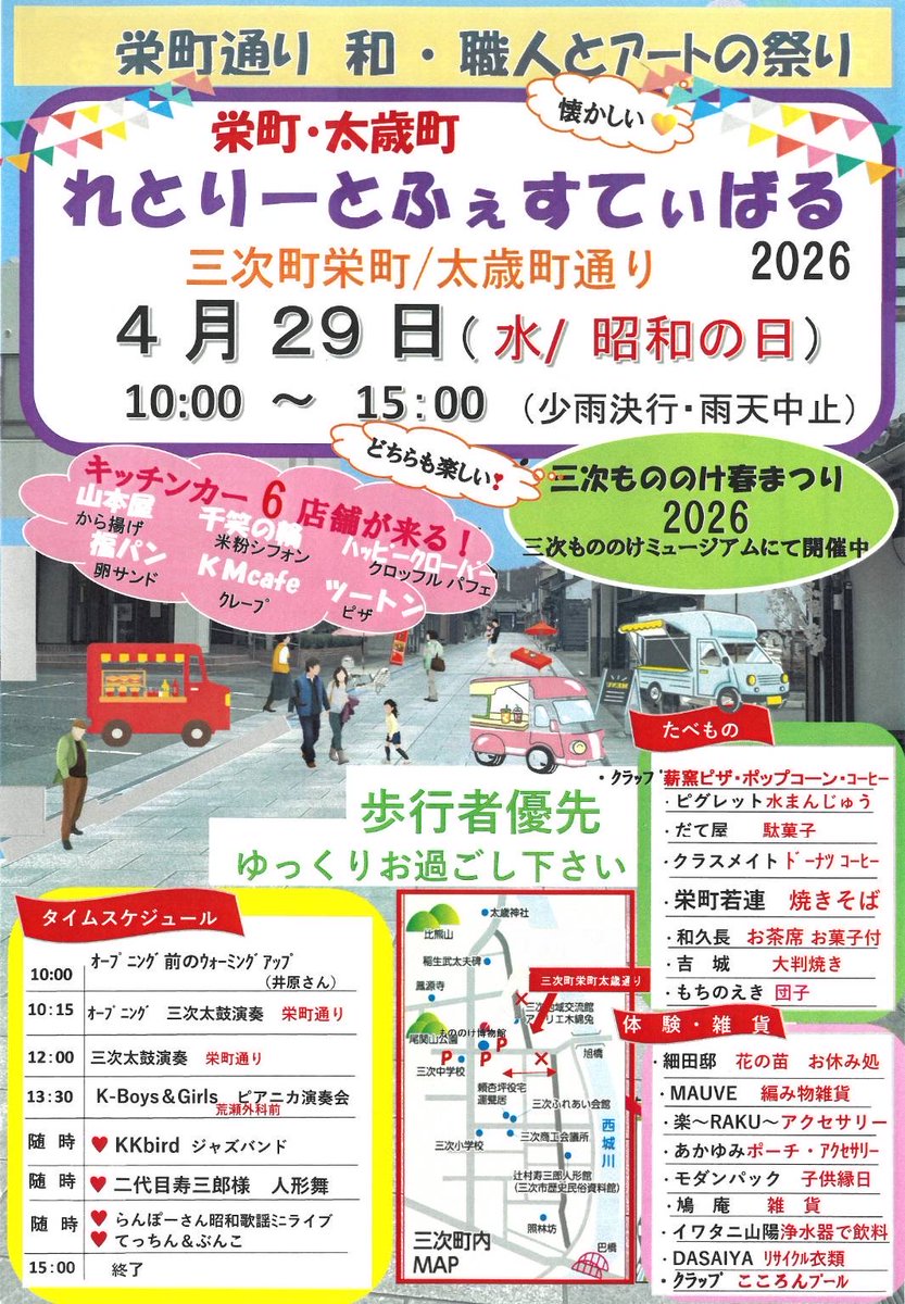 辻村寿三郎人形館(三次市歴史民俗資料館) tweet media