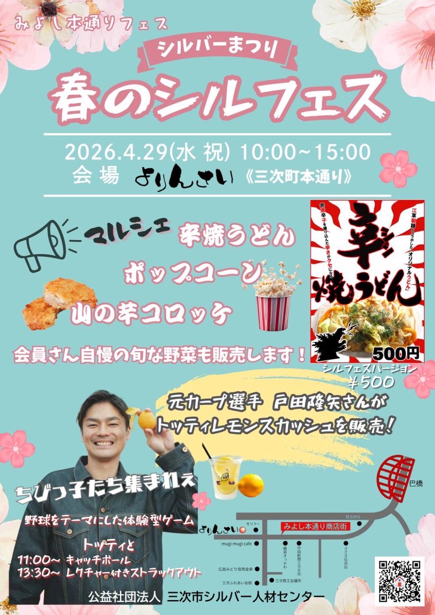 辻村寿三郎人形館(三次市歴史民俗資料館) tweet media