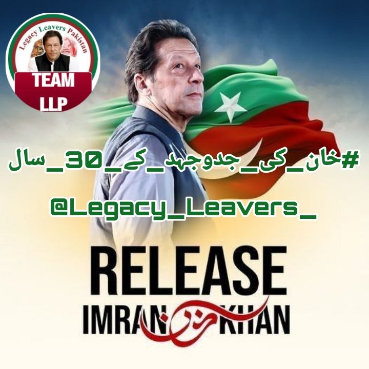 السلام عليكم ورحمة الله وبركاته
اے اللہ! عمران خان کو صحتِ کاملہ عطا فرما، انہیں دشمنوں کے شر سے محفوظ رکھ، ان پر ہونے والے ظلم کو دور کر کے ان کی باعزت رہائی نصیب فرما۔ یا اللہ! انہیں اور ان کے خاندان کو اپنی خاص حفاظت میں رکھ۔ آمین یا رب العالمین