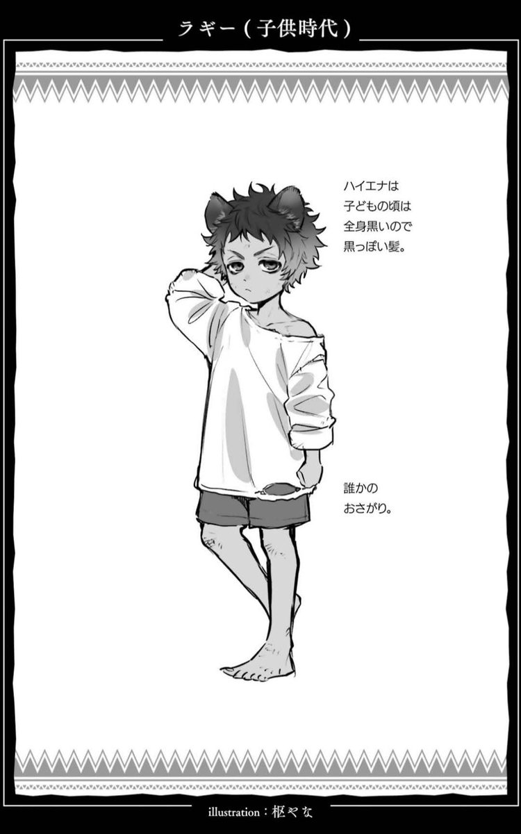 Odd_Audrey's tweet photo. BABY RUGGIE WAS BORN WITH DARK HAIR JUST LIKE HYENA CUBS 🥺🥺🥺 https://t.co/msBHdq7akq