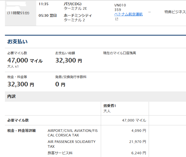 isoide110ban's tweet photo. @kyon1000 ベトナム航空でも現地の税金などがかかりますので　復路はどこから乗るのか…で　価格は変わります😓
欧州ですとミラノ発は安いですが　他は高いです🙀
赤い矢印のところから詳細がわかります😃
ロンドンはかなり高いと思います😱 https://t.co/kUMz3mmgFQ