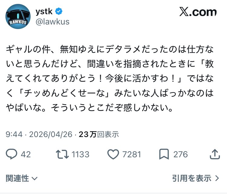 ゴブリン tweet media