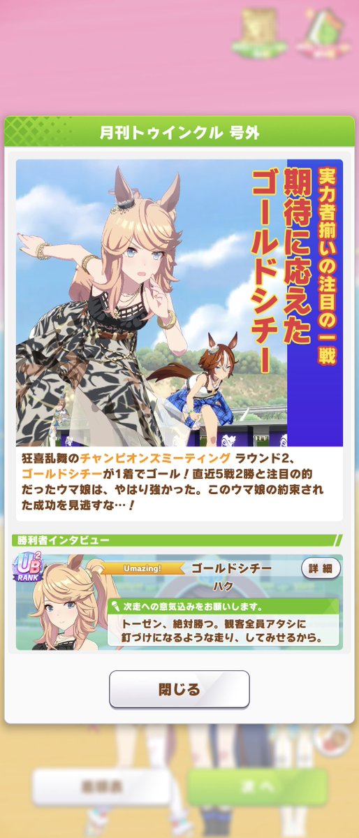 バンシチ撮れた(*´ω`*)
この回ワンツーでした。