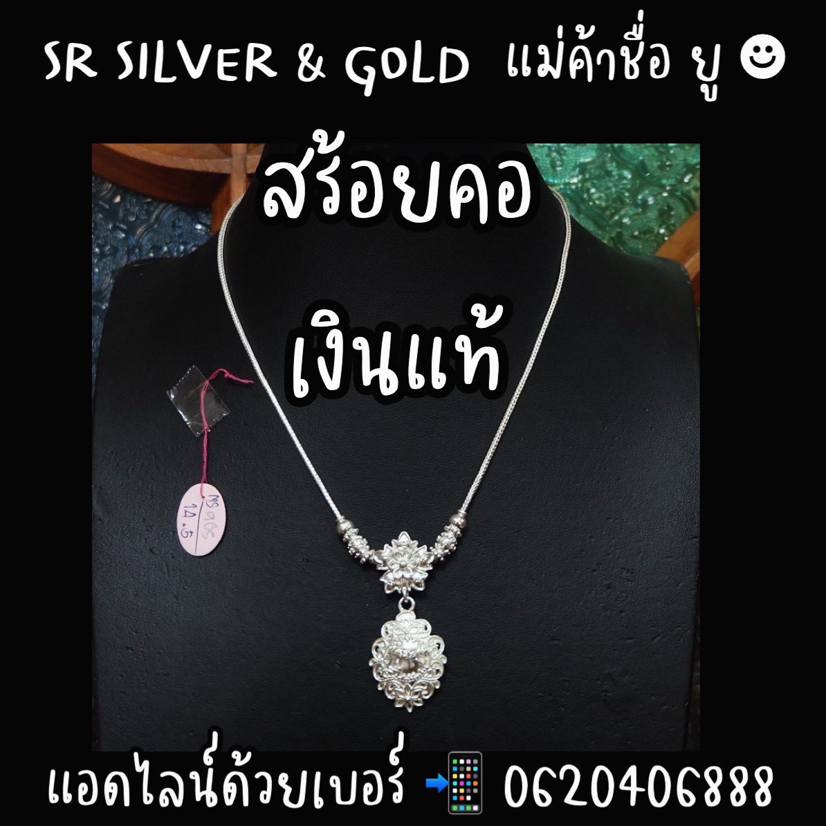 SR Silver เครื่องประดับเงินแท้ 99.99% By RAJARASM tweet media