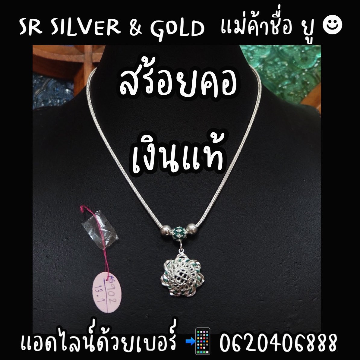 SR Silver เครื่องประดับเงินแท้ 99.99% By RAJARASM tweet media