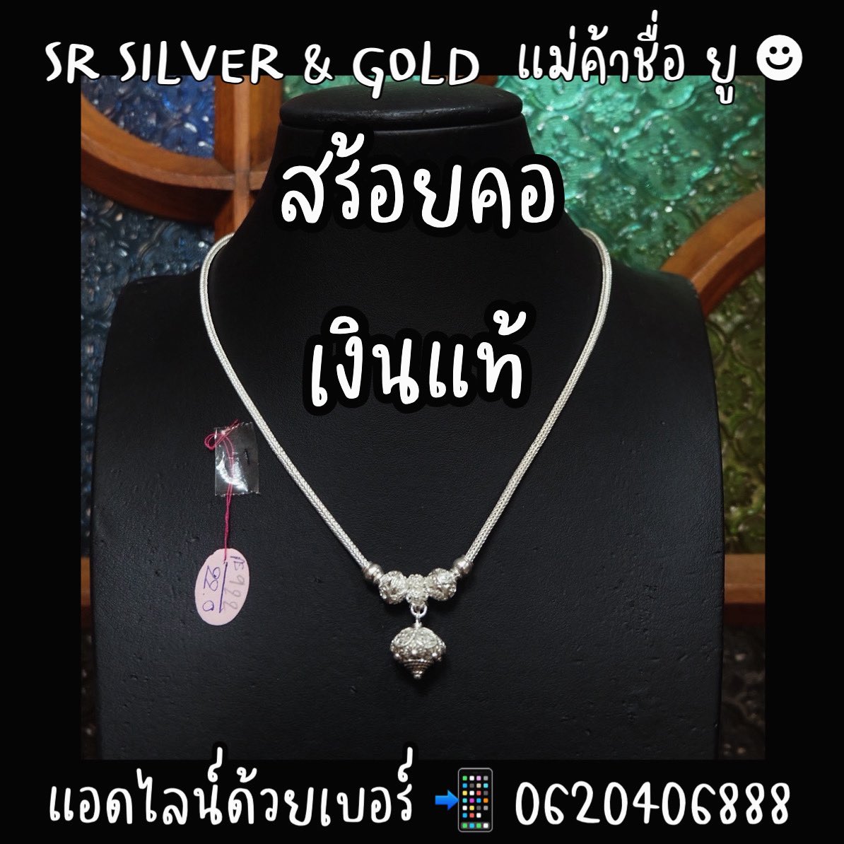 SR Silver เครื่องประดับเงินแท้ 99.99% By RAJARASM tweet media