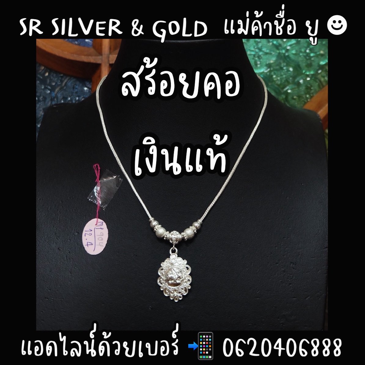 SR Silver เครื่องประดับเงินแท้ 99.99% By RAJARASM tweet media