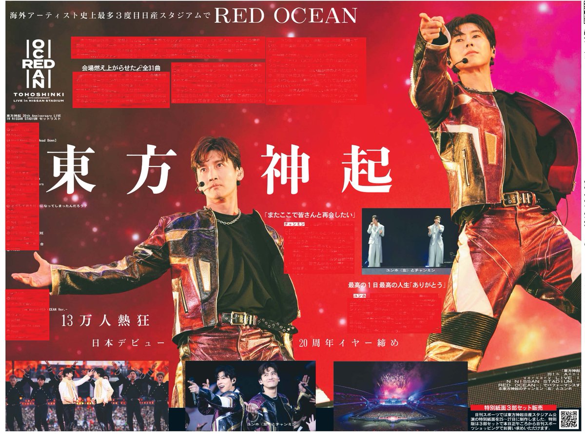 日刊スポーツＳＨＯＰ tweet media