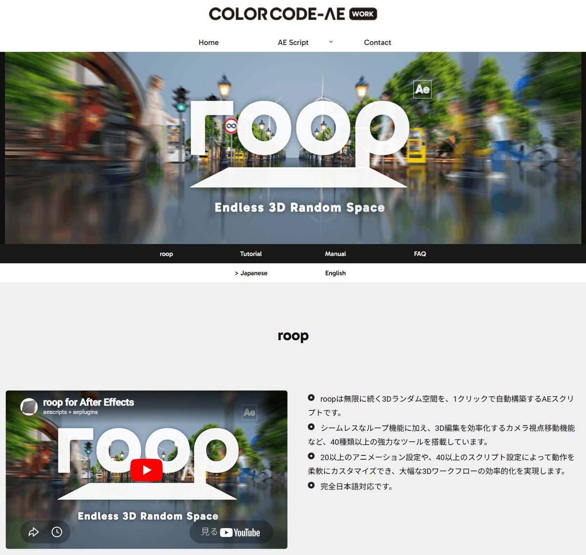 aecolorcodenet's tweet image. #roop の製品ポータルサイトを作り始めました⚡
日本語チュートリアルや、日本語マニュアルなど、全て日本語で見れる場所にしますので完成したらまたお知らせします🚀
※ roop のスクリプト本体は既に日本語完全対応です
#aftereffects