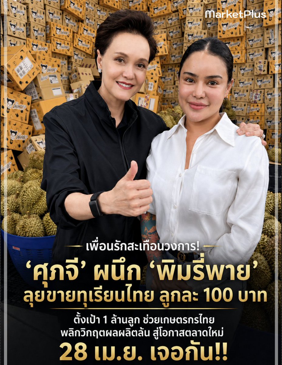 MarketPlus tweet media