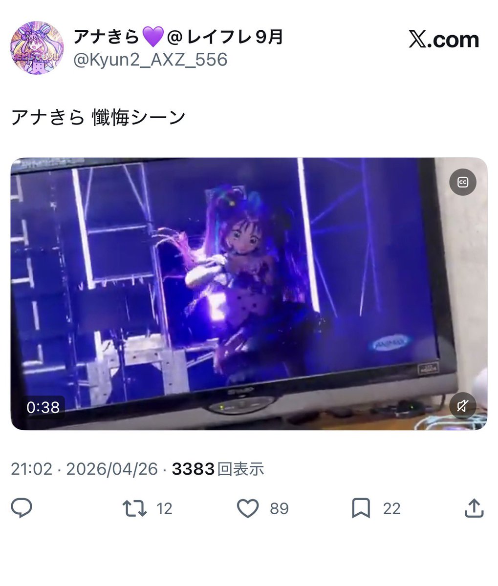 アナきら💜@レイフレ9月 tweet media