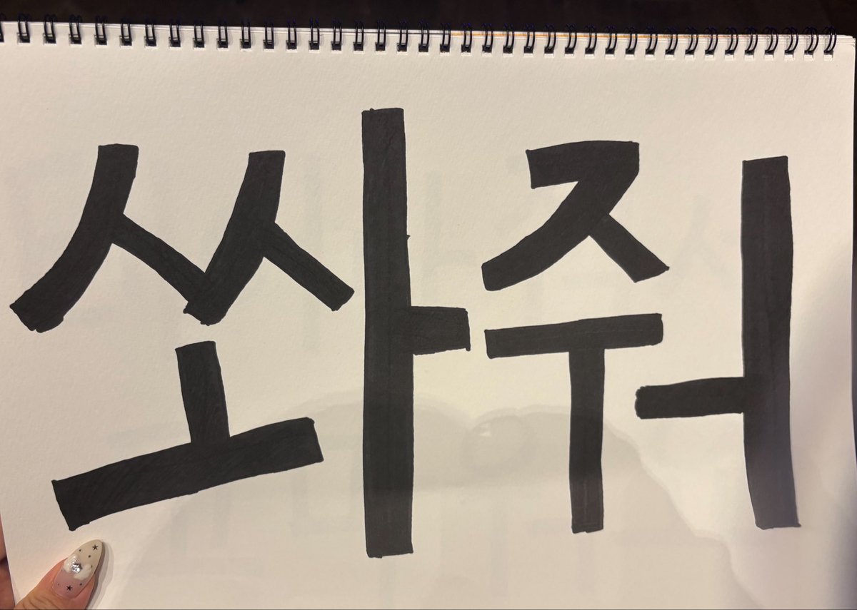 Beom__01313's tweet photo. 4/26 1部
撮可の時ジュニルからファンサ貰えた!!
ありがとうだいすき🍀💙
 #박준일   #PARKJUNIL https://t.co/vS5Q9SzzIl