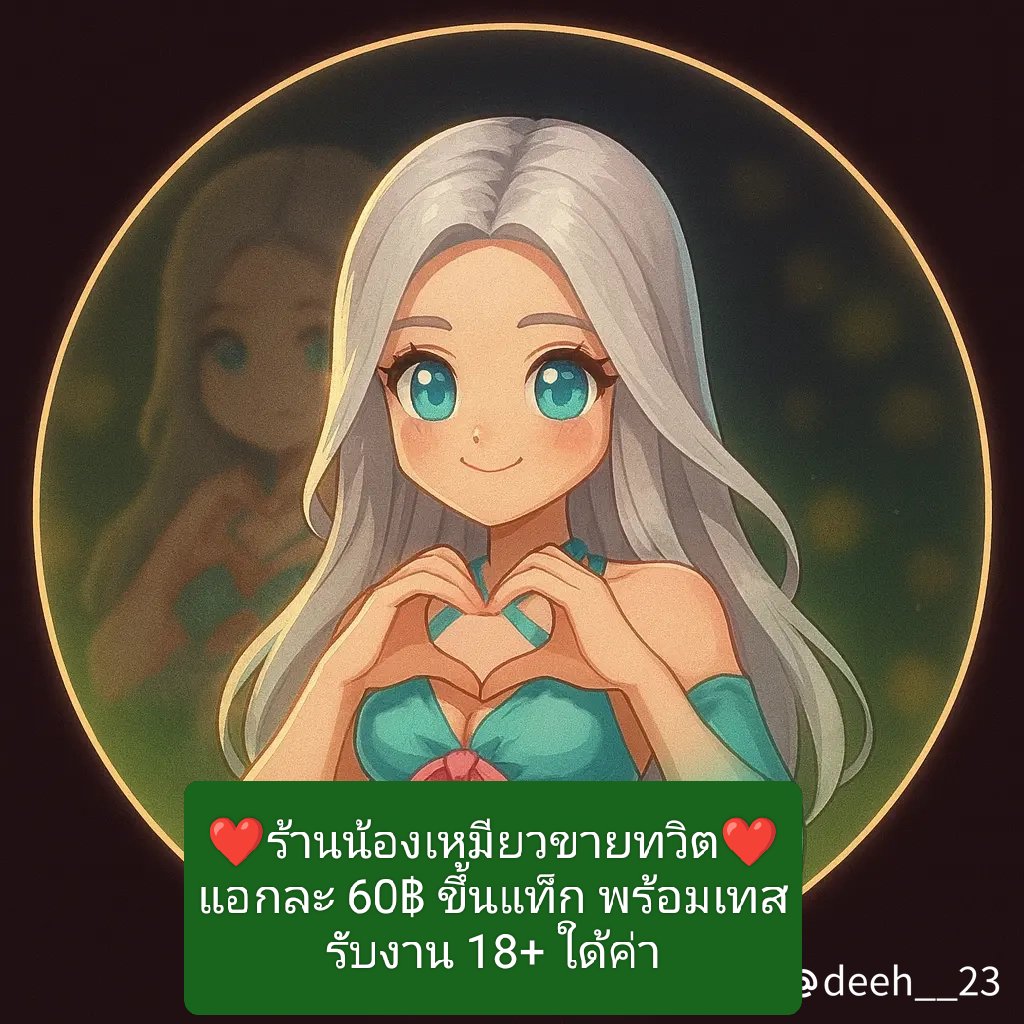 ไอดี☎️👉moone888 tweet media