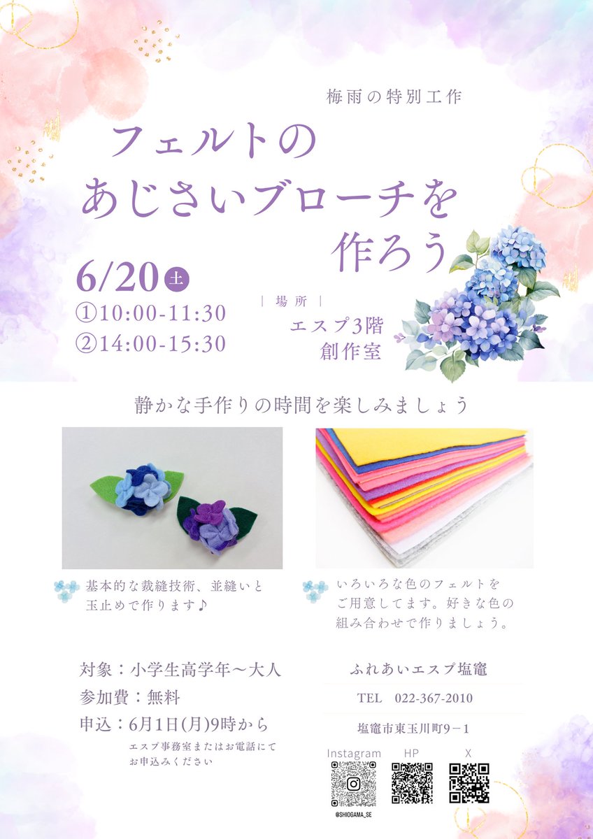 ふれあいエスプ塩竈 tweet media