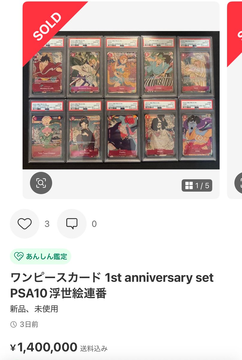 ワンピースカード公式様 @ONEPIECE_tcg 以前に1st anniversaryセット