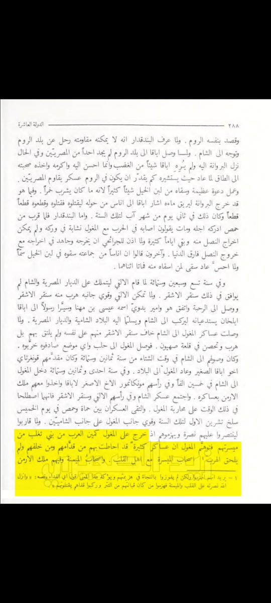 فارس ربيعة tweet media