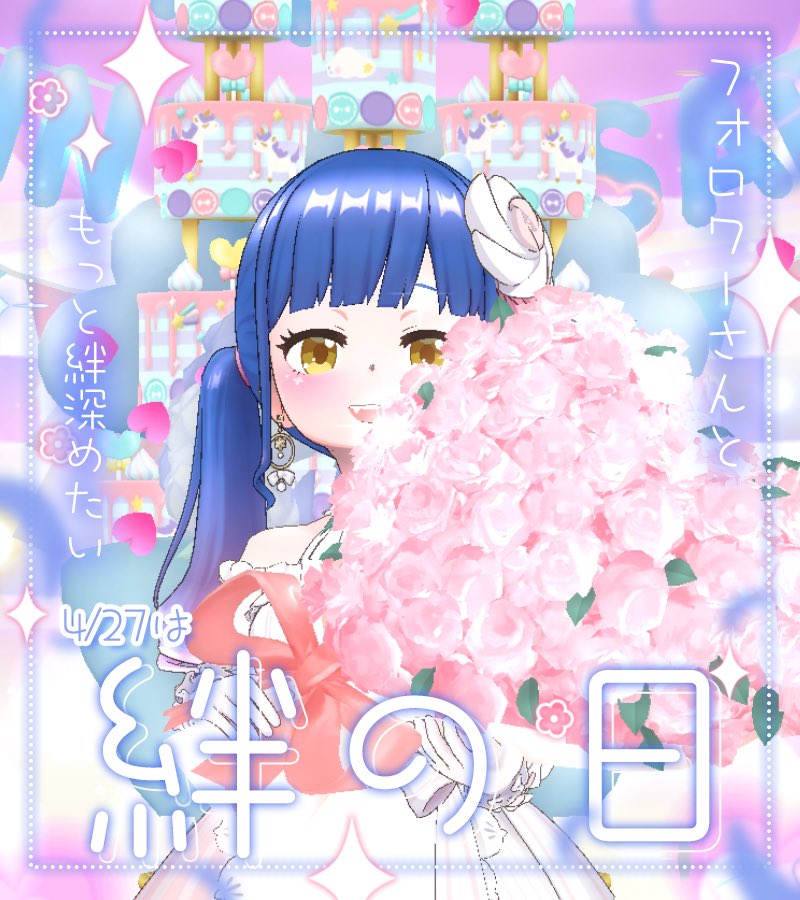 春叶 恋 4/26🌸 本日1周年✨ tweet media