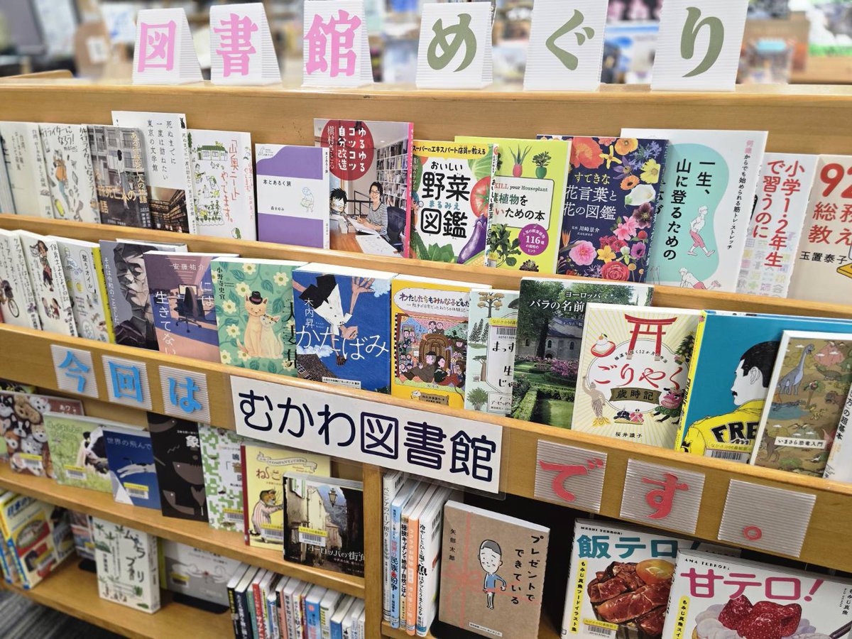 北杜市図書館 tweet media