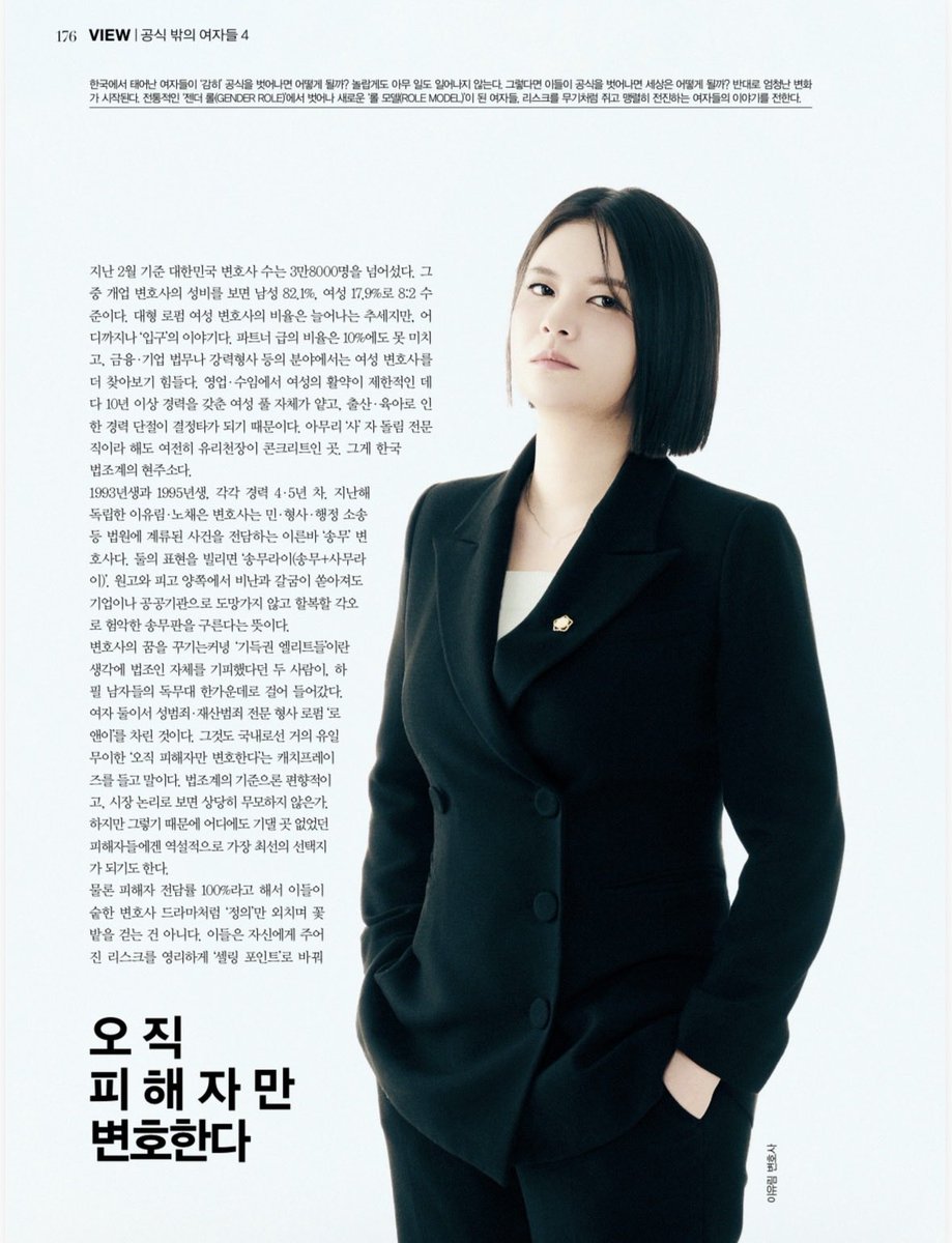 이유림 변호사(로앤이) tweet media