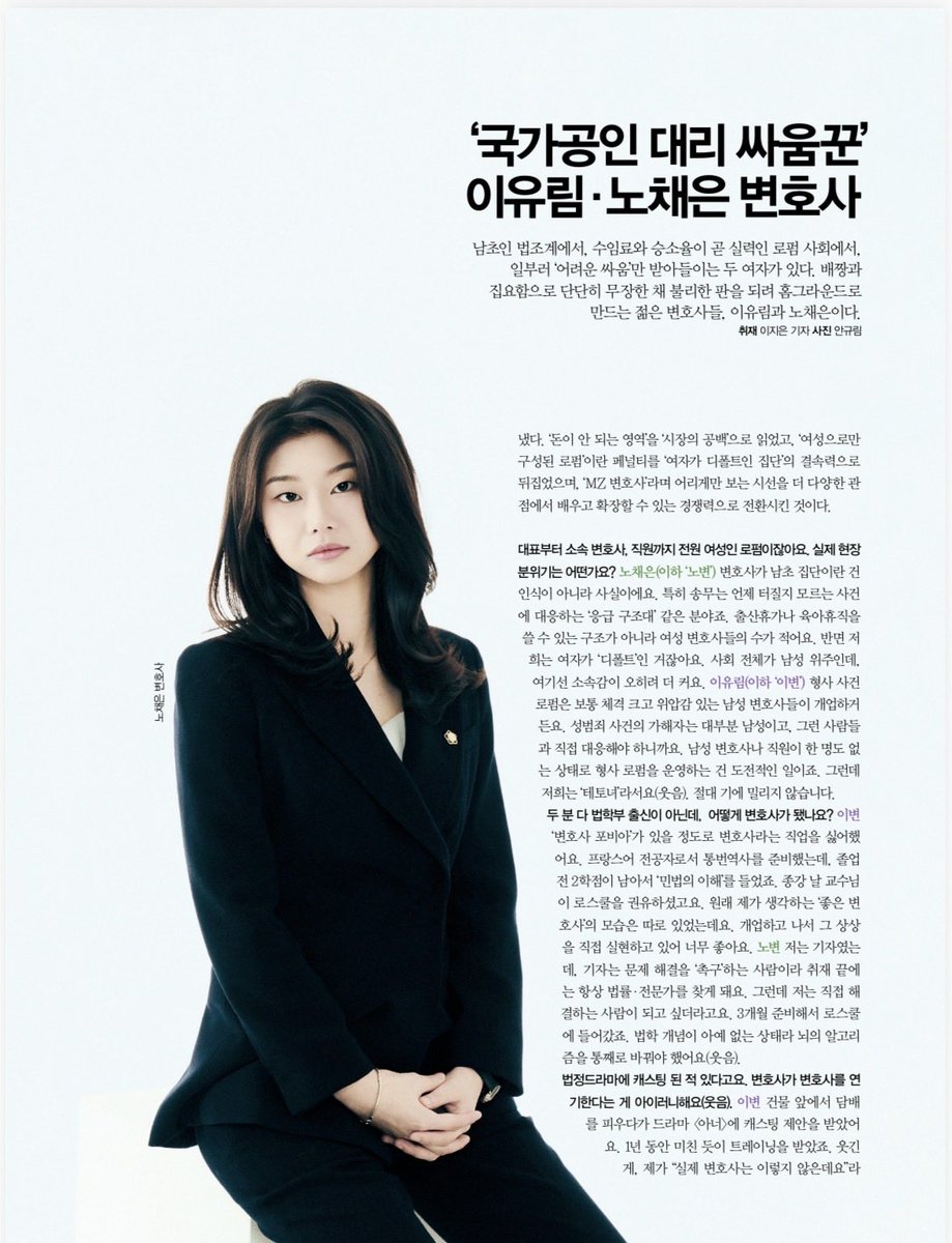 이유림 변호사(로앤이) tweet media