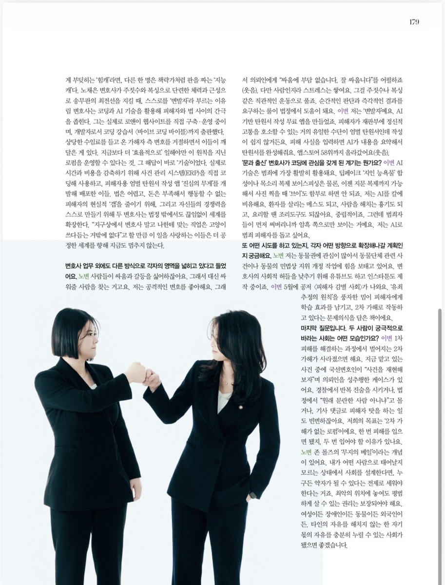 이유림 변호사(로앤이) tweet media