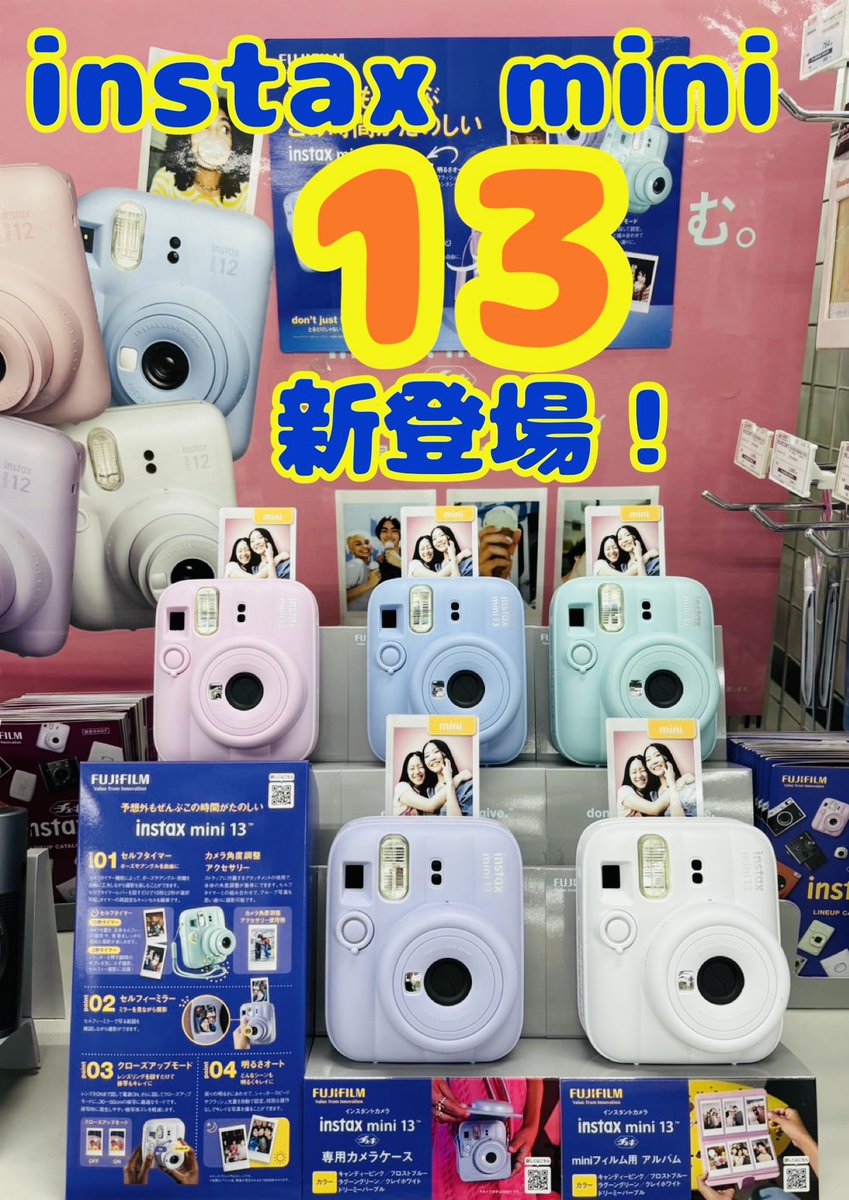 富士フイルムより人気の『 #チェキ 』、エントリーモデル