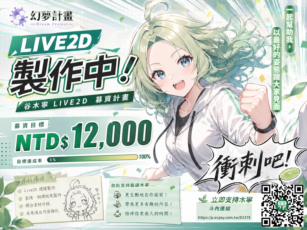 🍋谷木寧🍋 影片勢Vtuber 準備中 tweet media